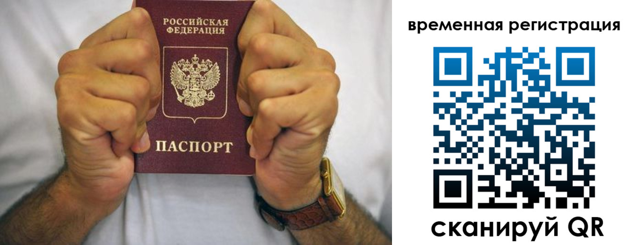 временная регистрация госуслуги в Соликамске
