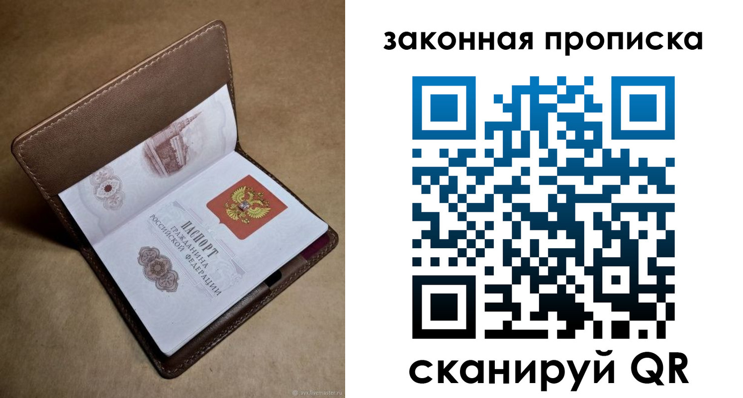 прописка в Соликамске