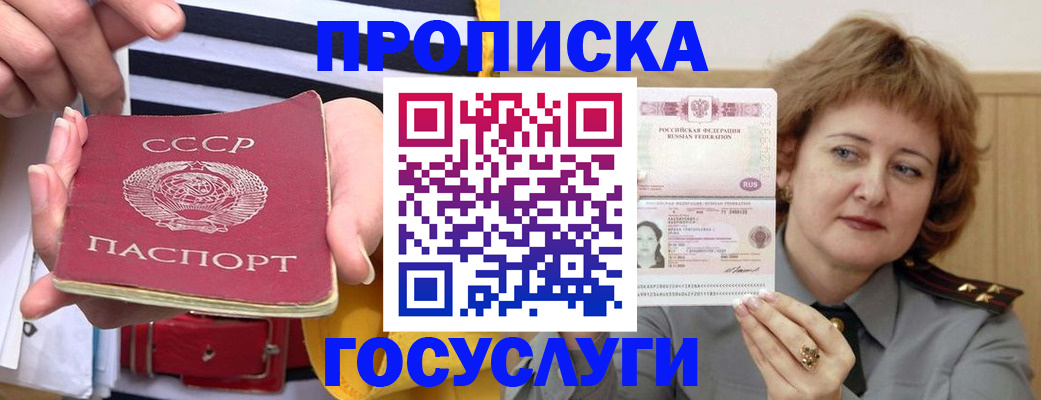 временная прописка в Соликамске