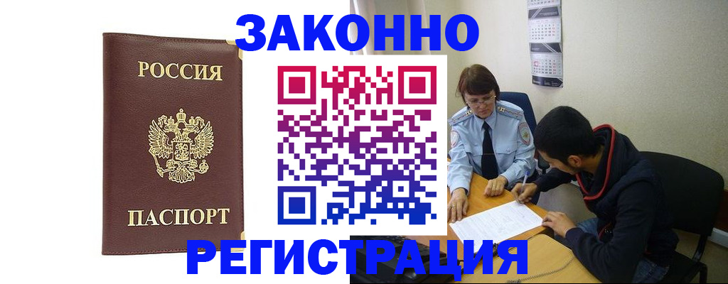 прописка законно в Соликамске