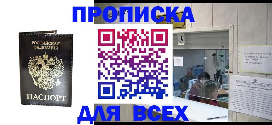 прописка иностранных граждан в Соликамске