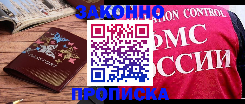 временная регистрация купить в Соликамске