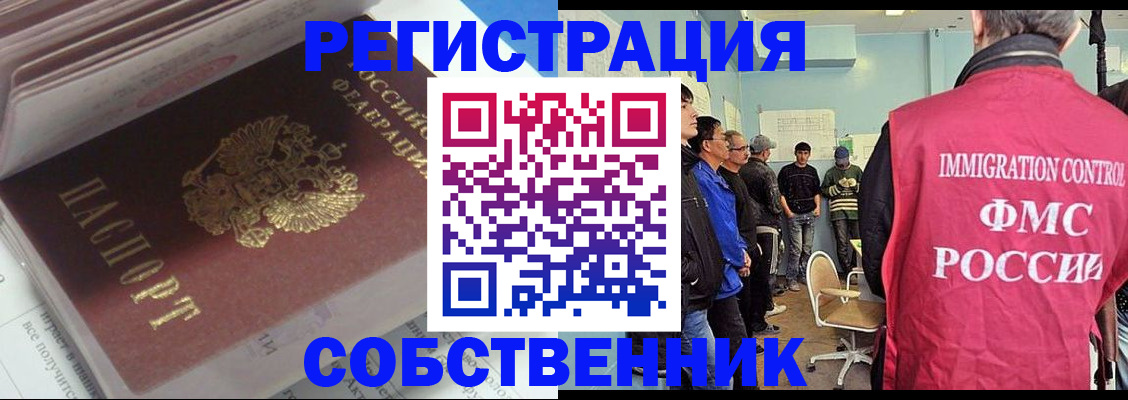 временная регистрация купить в Соликамске